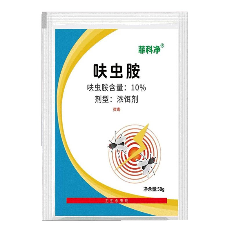 呋虫胺蝇子蚊子蟑螂灭虫剂可喷雾