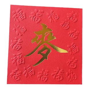 2026新年春节过年定制中式百家姓红包港版方形烫金姓氏利是封40个