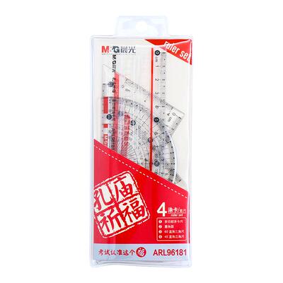 晨光透明套尺4件套可带入考场