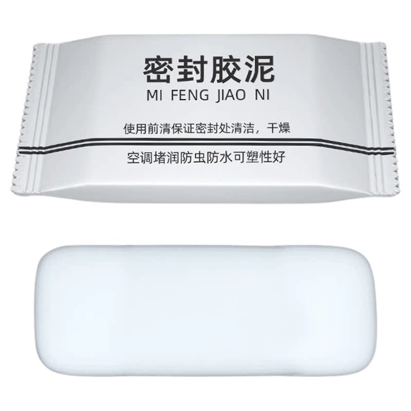 【堵洞神器】空调孔密封堵洞胶泥/隔离异味/防虫防鼠/下水道修补
