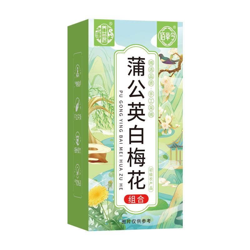 养益君蒲公英白梅花甲状腺散绿萼梅结茶中薬材搭官方散结食用结节