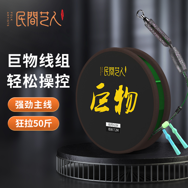 民间艺人黑坑大物线组鲢鳙主线组钓鱼成品线组加强巨物配件PE鱼线