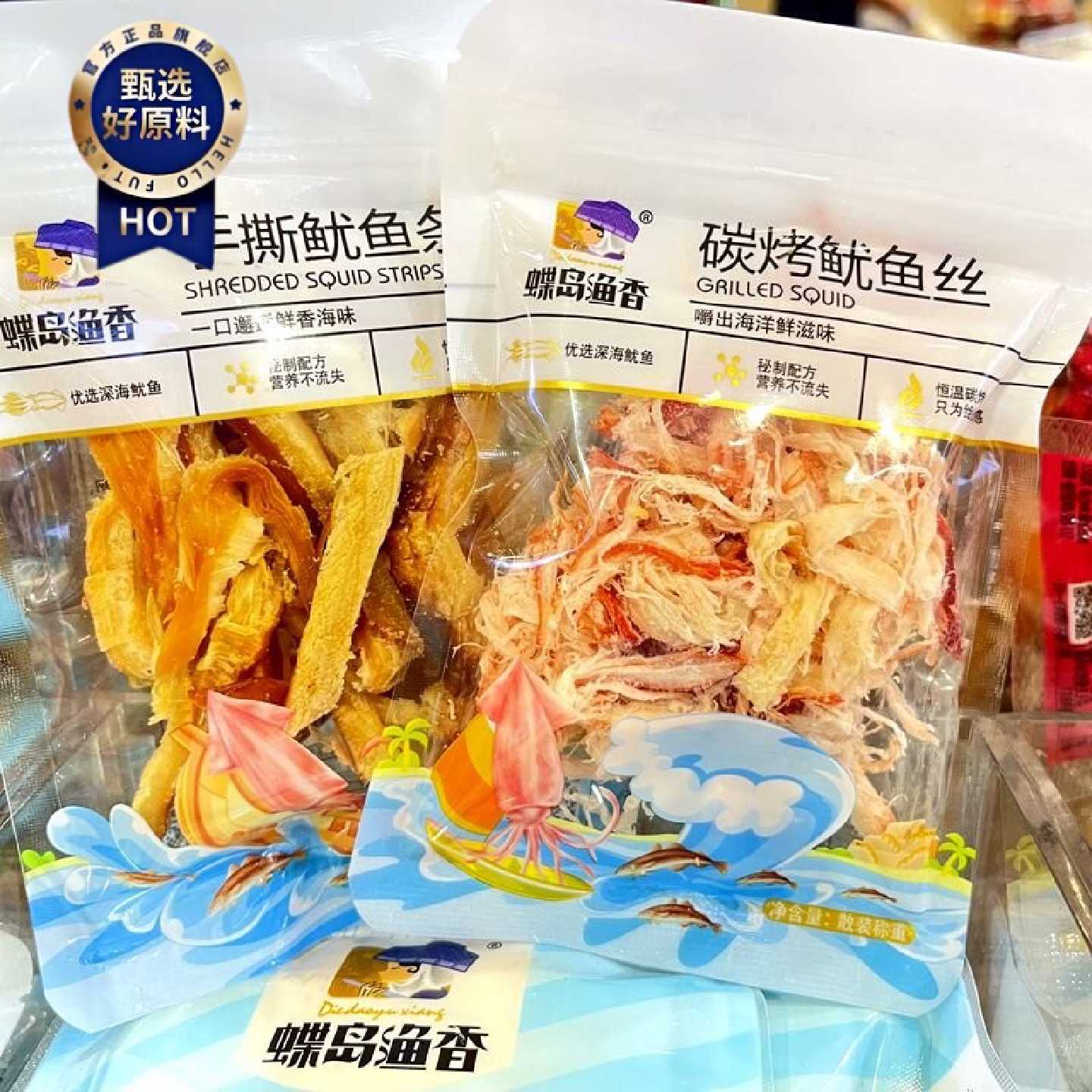 蝶岛渔香手撕鱿鱼条 东山特产即食海鲜香烤鱿鱼丝小包装散称250g