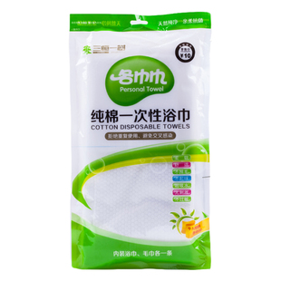 植物纤维一次性毛巾浴巾套装酒店美容院便携加厚旅行单独包装速干