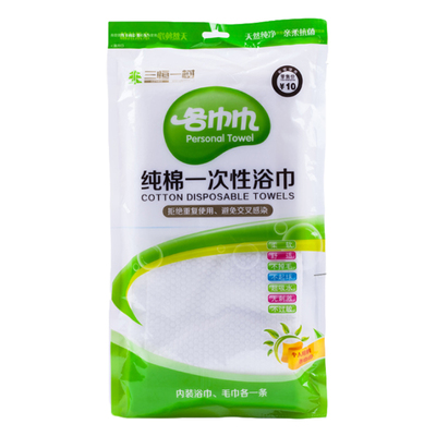 多款植物纤维一次性毛巾套装