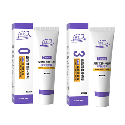 化毛膏猫咪专用排毛旗舰店狗狗鱼油猫用益生菌营养补充剂正品肠胃