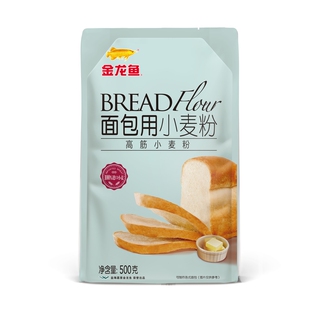金龙鱼面包用小麦粉高筋面粉500g袋装面包粉家用高筋粉进口原料