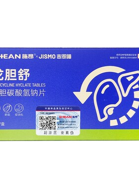 施昂龙胆舒保肝药碳酸氢钠片胆源