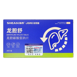 施昂龙胆舒宠物碳酸氢钠片猫狗食欲不振黄疸胆汁淤积肝胆源保肝药