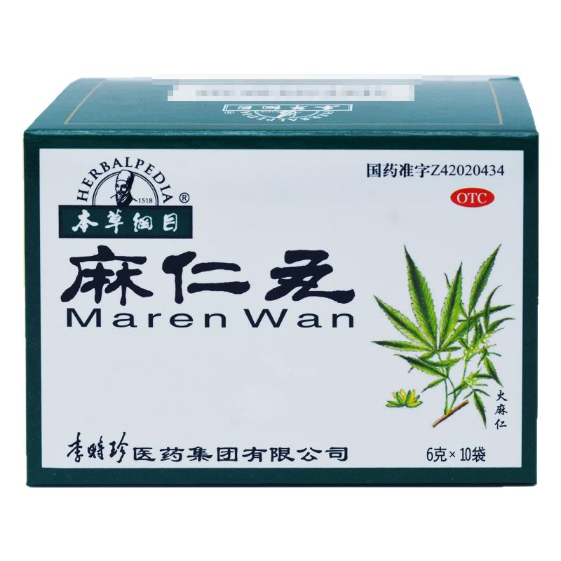 本草纲目 麻仁丸 6g*10袋/盒润肠通便腹胀大便干结习惯性便秘