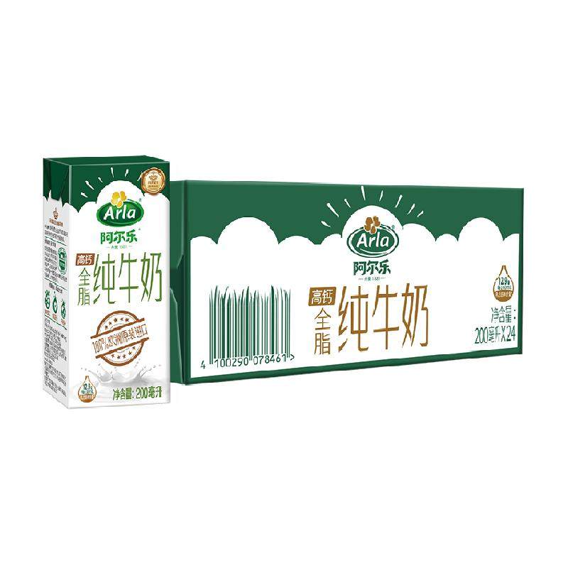 欧洲进口阿尔乐全脂纯牛奶学生奶早餐整箱200ml*24盒高钙3.4g蛋白