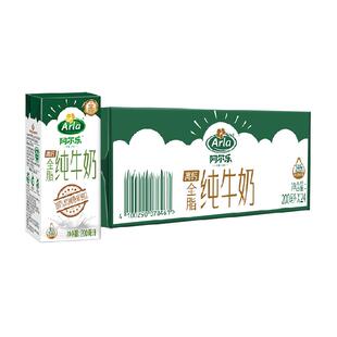 欧洲进口阿尔乐全脂纯牛奶学生奶早餐整箱200ml*24盒高钙3.4g蛋白