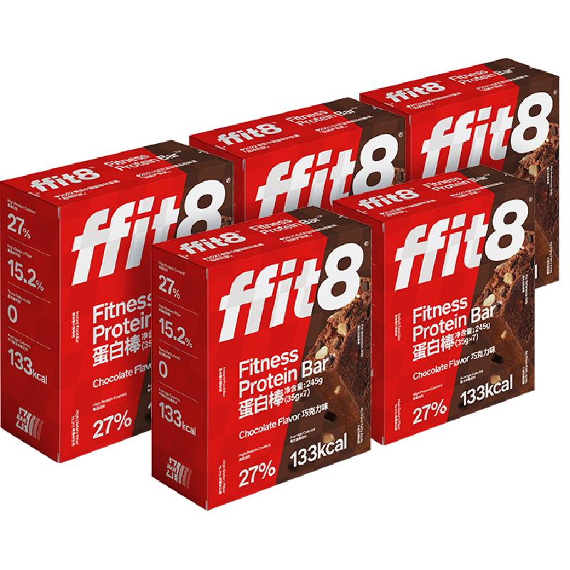ffit8能量棒乳清蛋白棒35g×35支