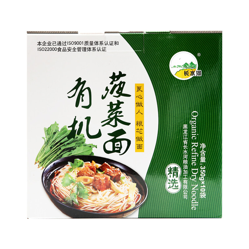 长水河有机菠菜面中条仿手工挂面含盐350g*10袋一箱营养蔬菜面条