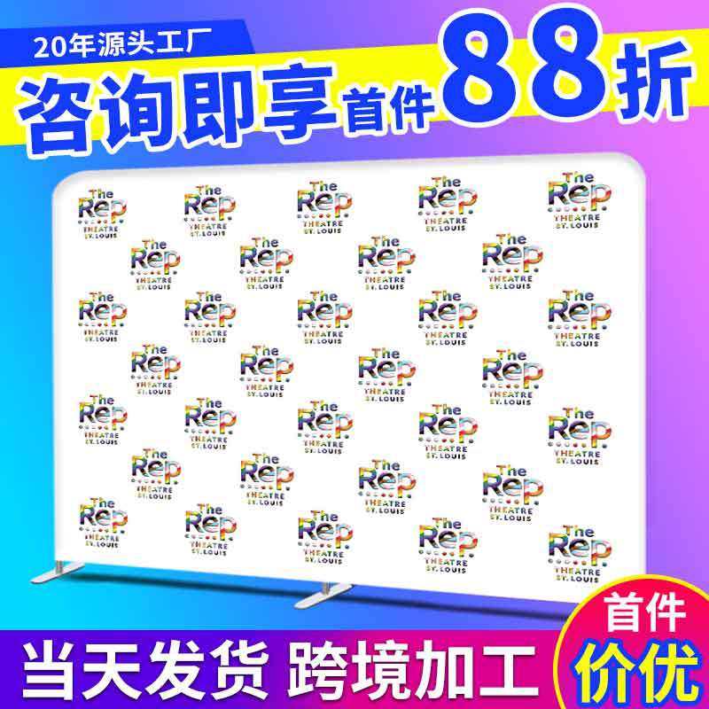 璐景快幕秀展架广告背景墙秀快签到布活动会背景展会签名直播年暮