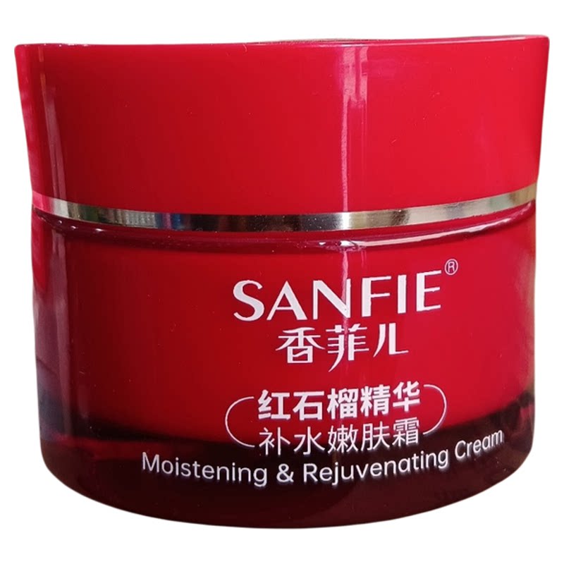 香菲儿红石榴保湿精华补水嫩肤霜
