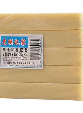 传统老肥皂大块天然洗衣皂无磷