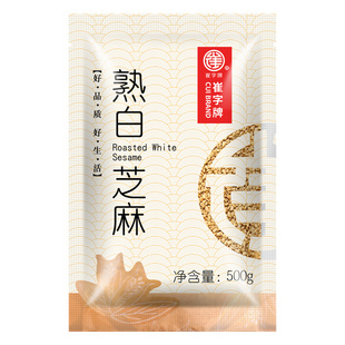 崔字牌炒熟的白芝麻500g 即食免洗烧烤调味撒料烘焙伴侣火锅即食