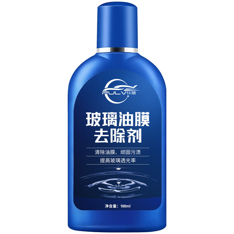汽车前挡风玻璃去油膜清洗剂车窗清洁用品前挡档内强力去污去除垢