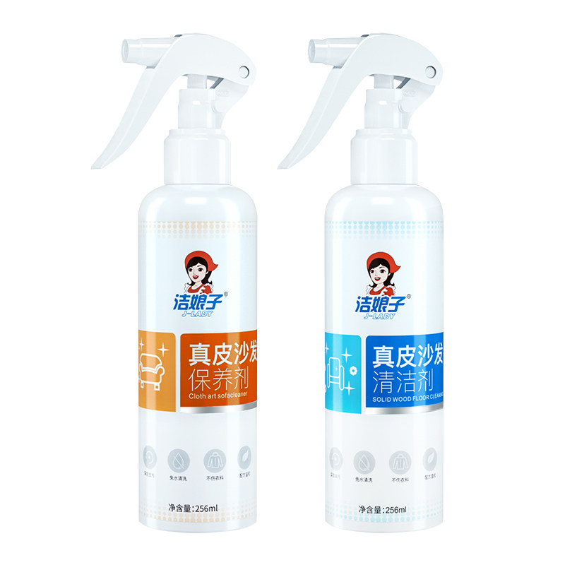 皮沙发清洁剂去污保养护理