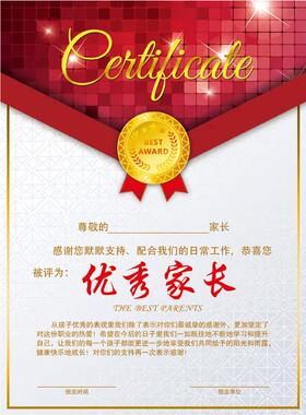 a4优质加厚157克奖状感谢信