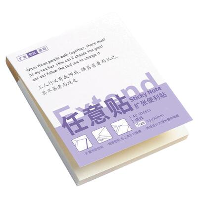 扩张便利贴不遮挡透明可折叠