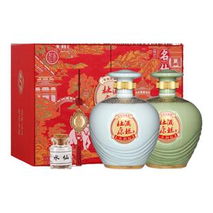 杜康小封坛2024甲辰龙年封坛大典纪念酒浓香型商务宴请送礼白酒