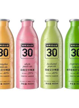 鲜啤30公里精酿艾尔果啤