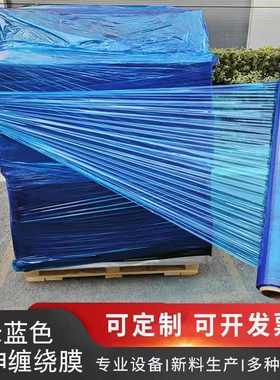 加宽蓝色缠绕膜100cm打包膜1米宽包装工业膜75cm拉伸膜大卷保鲜膜