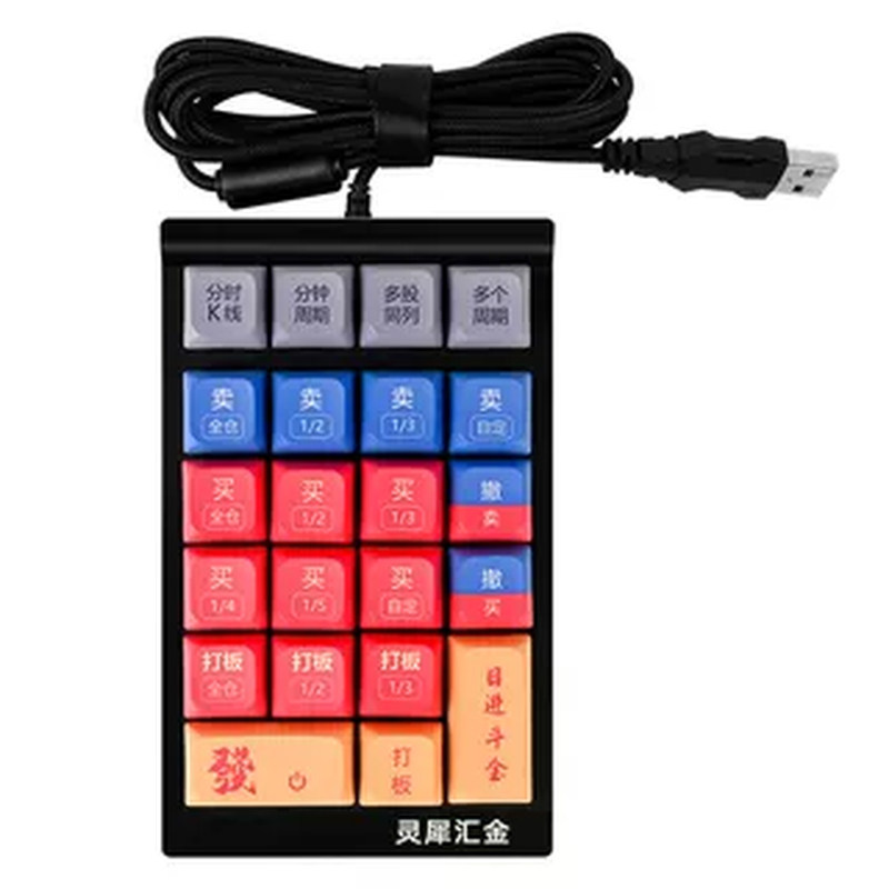 汇金一键炒股打板股票基金可转债做T快速交易下单神器专用小键盘