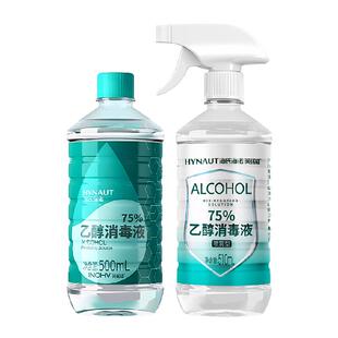 海氏海诺75%酒精消毒液喷雾大瓶酒精皮肤消毒喷剂免洗速干