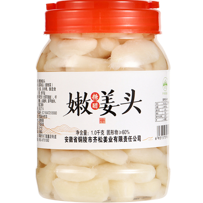 安徽特产铜陵新鲜腌制泡菜姜醋
