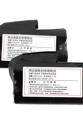 充电手套专用锂电池7.4V充电器