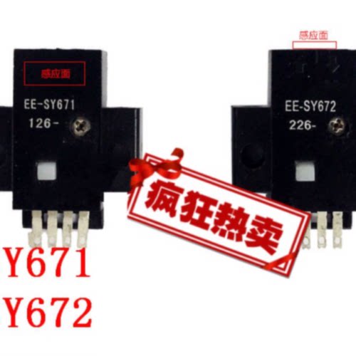 议价全新原装正品光电开关EE-SY671/EE-SY672传感器 反射型 NPN输
