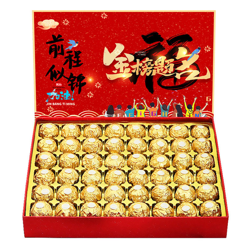 费列罗巧克力金榜题名礼盒装
