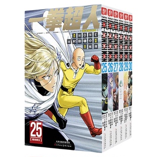 一拳超人漫画一拳超人34一拳超人漫画全套一拳超人漫画42 简体中文版 ONE原作村田雄介画一击男ONEPUNCH-MAN琦玉JUMP热血搞笑漫画