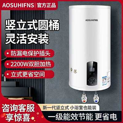 新款AOSUHIFNS史密诗电热水器竖立落地式家用速热洗澡淋浴50升60L
