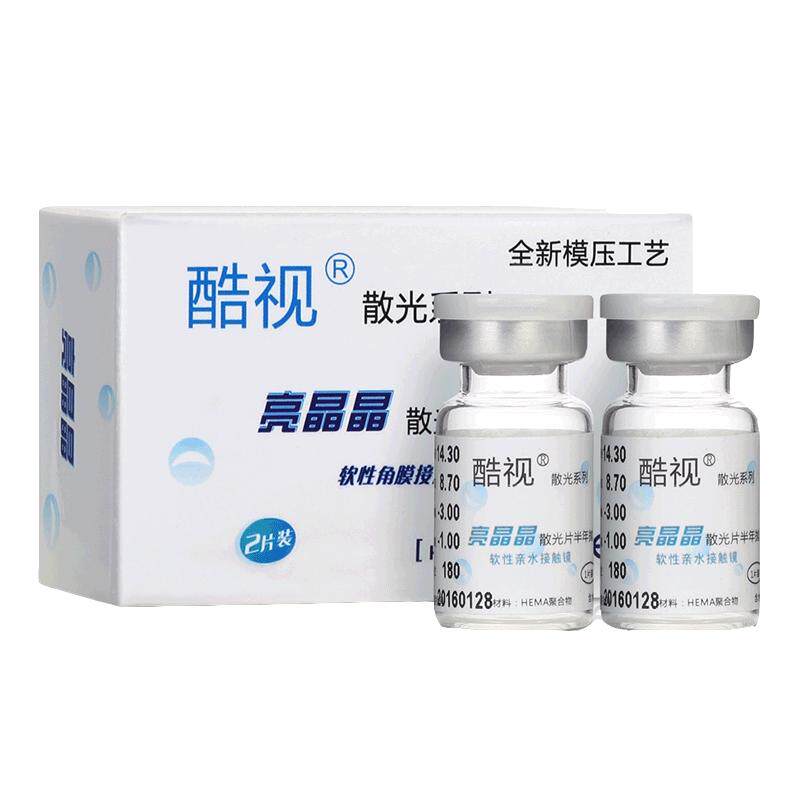 酷视散光半年抛盒亮晶晶隐型近视隐形眼镜1片装定制透明片水润