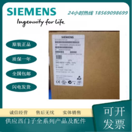 议价6SE6420-2AD25-5CA1 5.5KW/千瓦 西门子MM420变频器内置A级滤