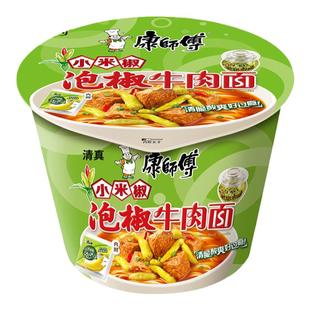 清真康师傅泡椒牛肉面桶装方便面整箱夜宵速食面泡面