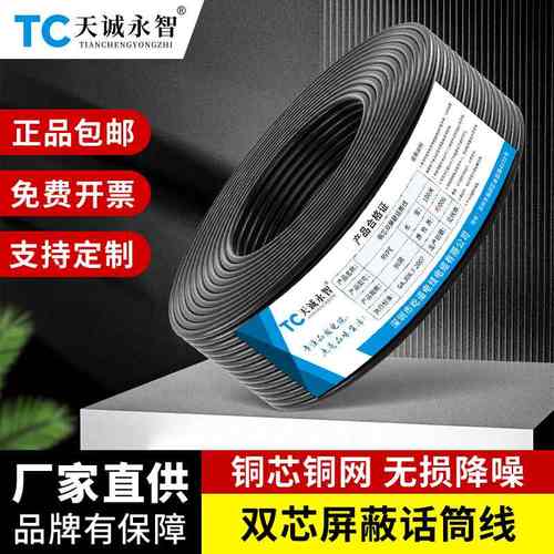 国标麦克风双芯咪线线功放话筒音频线信号纯铜双屏蔽RVPE线卡农