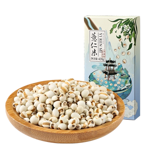 贵州特产小薏仁米红豆薏米祛湿茶原料