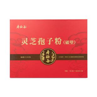 寿仙谷破壁灵芝孢子粉30包礼盒装增强免疫力有机灵芝官方旗舰店