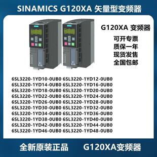 议价西门子G120XA变频器6SL3220-1YD10/1YD12/1YD14/1YD16/1YD18-
