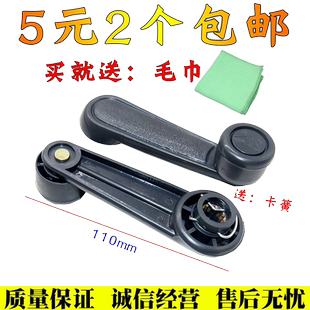 电动三轮车全封闭车车窗摇把车门玻璃手动升降器手摇把手塑料配件