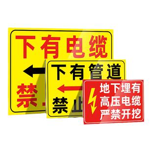 下有高压电缆有电危险警示贴标识牌电力标牌警告小心触电请勿靠近标志电缆配电箱房禁止攀爬自粘
