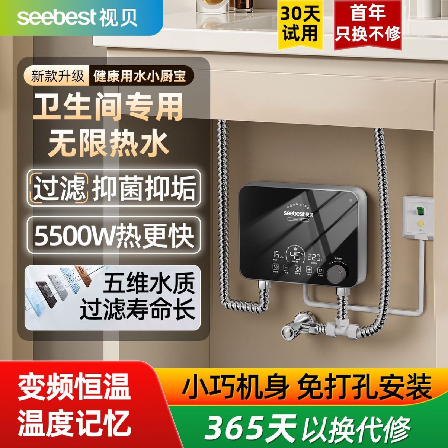 视贝速热小厨宝即热式电热水器厨房卫生间小型变频恒温加热器