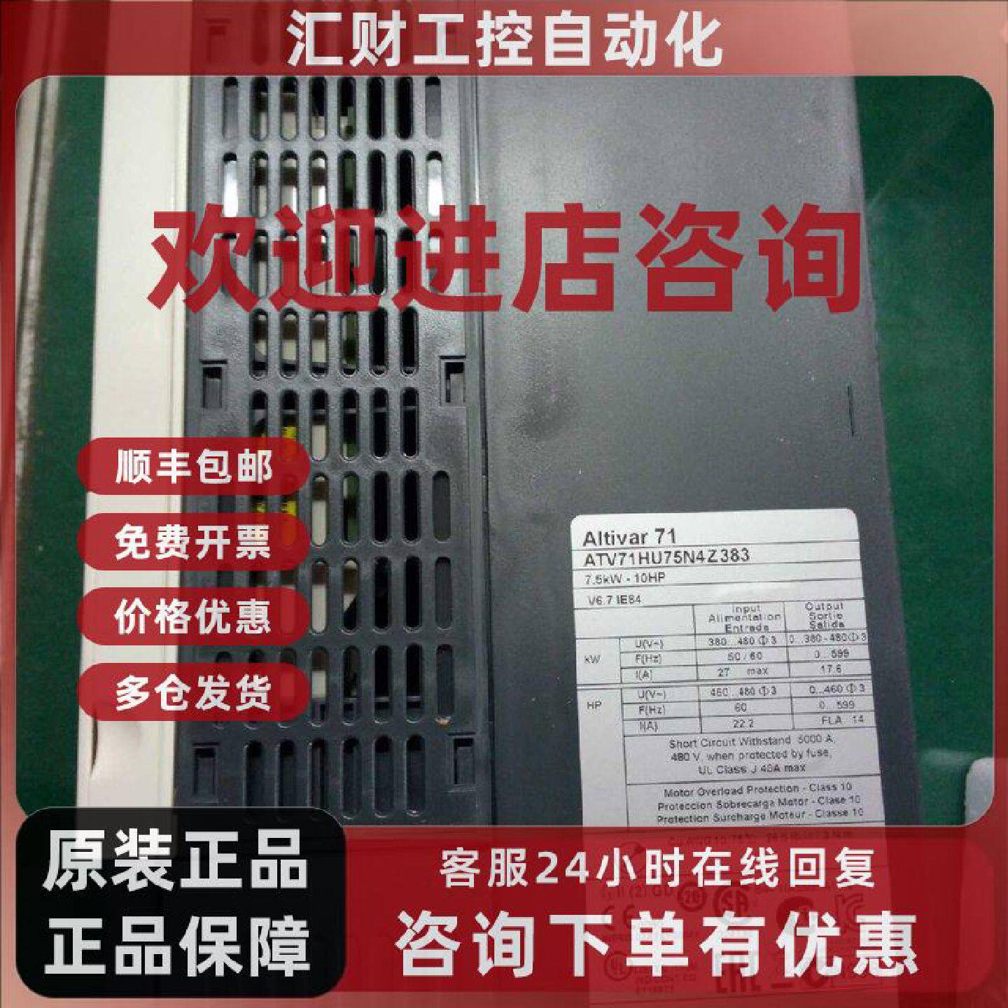 议价施耐德变频器ATV71HC31N4D380480V，中文面板，EMC，无电抗器