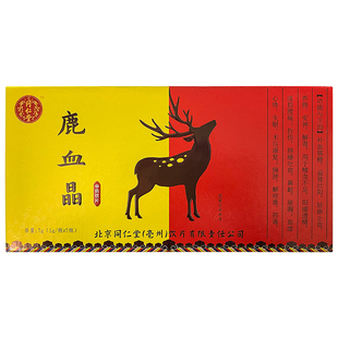 鹿血晶北京同仁堂7瓶官方旗舰店医百优北京同仁堂中药饮片正品