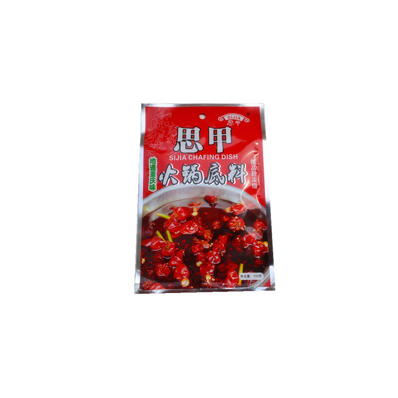 思甲火锅底料地道重庆味 麻辣鲜香 餐饮开店专用 麻辣烫串串香底